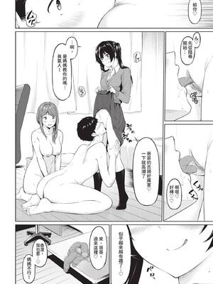 COMIC BAVEL 2020年6月号 [中国翻訳] [無修正] [DL版]_250_nddp