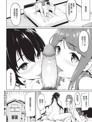 COMIC BAVEL 2020年6月号 [中国翻訳] [無修正] [DL版]_266_dudy