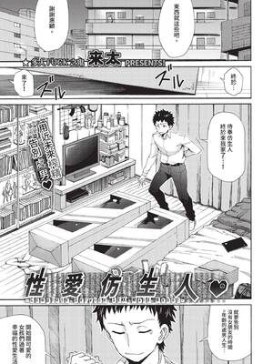 COMIC BAVEL 2020年6月号 [中国翻訳] [無修正] [DL版]_267_rfpk