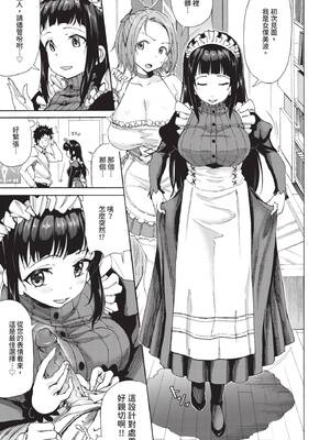 COMIC BAVEL 2020年6月号 [中国翻訳] [無修正] [DL版]_269_vmyf