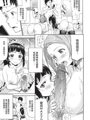 COMIC BAVEL 2020年6月号 [中国翻訳] [無修正] [DL版]_279_yeyx