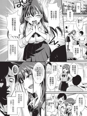 COMIC BAVEL 2020年6月号 [中国翻訳] [無修正] [DL版]_288_lshl