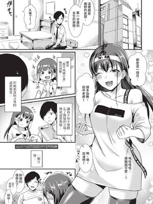 COMIC BAVEL 2020年6月号 [中国翻訳] [無修正] [DL版]_289_xtbu