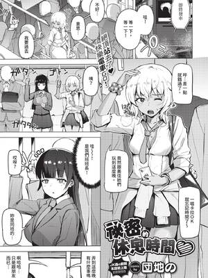 COMIC BAVEL 2020年6月号 [中国翻訳] [無修正] [DL版]_307_rbad