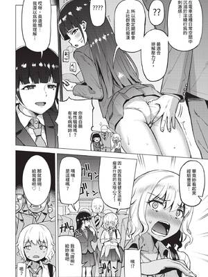 COMIC BAVEL 2020年6月号 [中国翻訳] [無修正] [DL版]_310_rcht