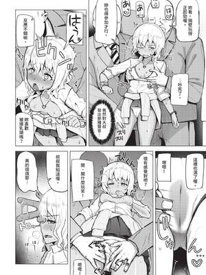 COMIC BAVEL 2020年6月号 [中国翻訳] [無修正] [DL版]_314_beea