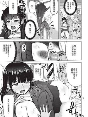 COMIC BAVEL 2020年6月号 [中国翻訳] [無修正] [DL版]_315_qkpd