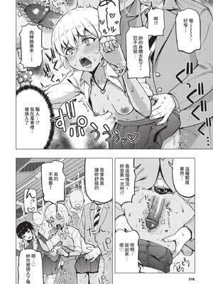 COMIC BAVEL 2020年6月号 [中国翻訳] [無修正] [DL版]_318_ouwl