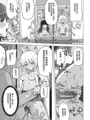 COMIC BAVEL 2020年6月号 [中国翻訳] [無修正] [DL版]_319_pqnh