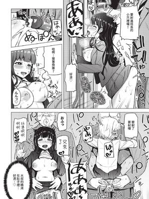 COMIC BAVEL 2020年6月号 [中国翻訳] [無修正] [DL版]_320_nkjv