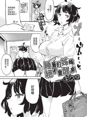 COMIC BAVEL 2020年6月号 [中国翻訳] [無修正] [DL版]_327_ufvs