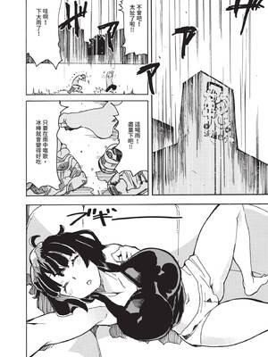 COMIC BAVEL 2020年6月号 [中国翻訳] [無修正] [DL版]_328_fwpd