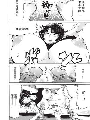 COMIC BAVEL 2020年6月号 [中国翻訳] [無修正] [DL版]_332_ppvd