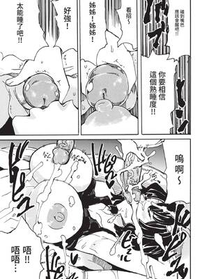 COMIC BAVEL 2020年6月号 [中国翻訳] [無修正] [DL版]_334_ajnp