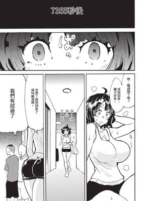 COMIC BAVEL 2020年6月号 [中国翻訳] [無修正] [DL版]_347_koid