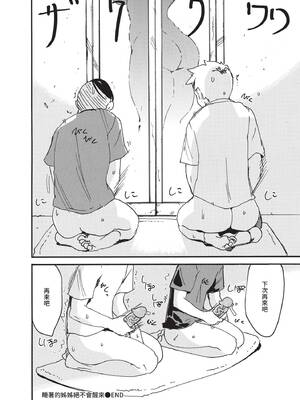 COMIC BAVEL 2020年6月号 [中国翻訳] [無修正] [DL版]_348_yofq