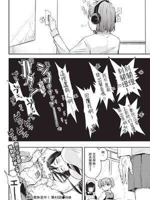 COMIC BAVEL 2020年6月号 [中国翻訳] [無修正] [DL版]_352_gpoy