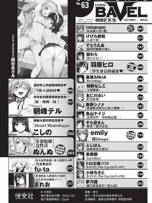 COMIC BAVEL 2020年7月号 [中国翻訳] [無修正] [DL版]_002_ysou