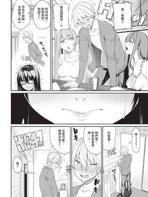 COMIC BAVEL 2020年7月号 [中国翻訳] [無修正] [DL版]_018_tskm