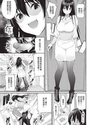 COMIC BAVEL 2020年7月号 [中国翻訳] [無修正] [DL版]_019_cxji