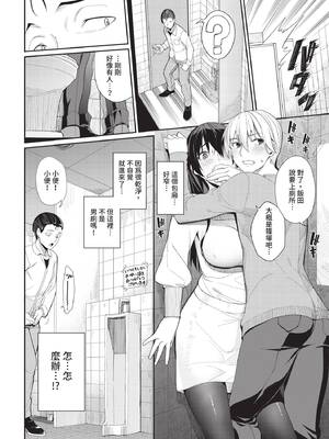 COMIC BAVEL 2020年7月号 [中国翻訳] [無修正] [DL版]_020_xbxv