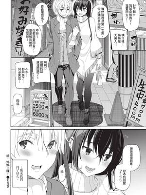 COMIC BAVEL 2020年7月号 [中国翻訳] [無修正] [DL版]_032_ywdd