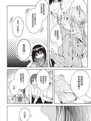 COMIC BAVEL 2020年7月号 [中国翻訳] [無修正] [DL版]_034_cqpg