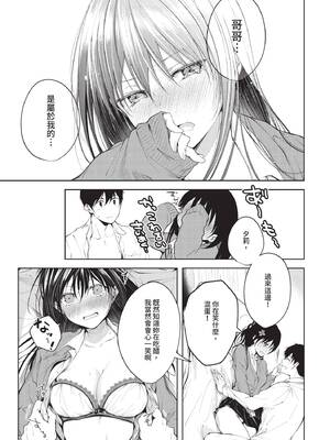 COMIC BAVEL 2020年7月号 [中国翻訳] [無修正] [DL版]_041_ijrg