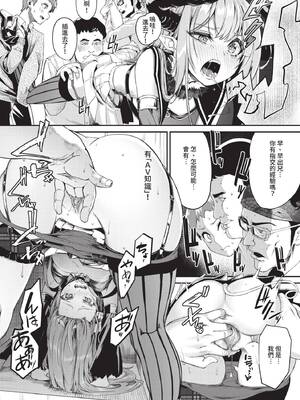 COMIC BAVEL 2020年7月号 [中国翻訳] [無修正] [DL版]_060_tvkh