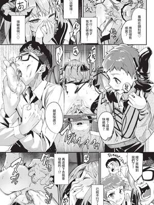 COMIC BAVEL 2020年7月号 [中国翻訳] [無修正] [DL版]_061_wsqy