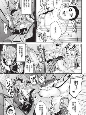 COMIC BAVEL 2020年7月号 [中国翻訳] [無修正] [DL版]_065_erht