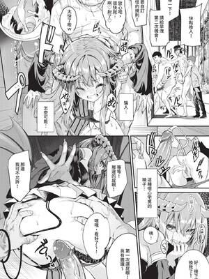 COMIC BAVEL 2020年7月号 [中国翻訳] [無修正] [DL版]_066_legw