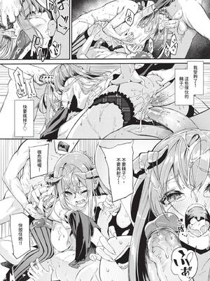 COMIC BAVEL 2020年7月号 [中国翻訳] [無修正] [DL版]_071_yfrc