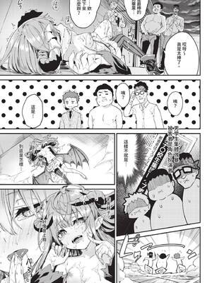 COMIC BAVEL 2020年7月号 [中国翻訳] [無修正] [DL版]_073_ygix