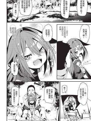 COMIC BAVEL 2020年7月号 [中国翻訳] [無修正] [DL版]_076_tnws