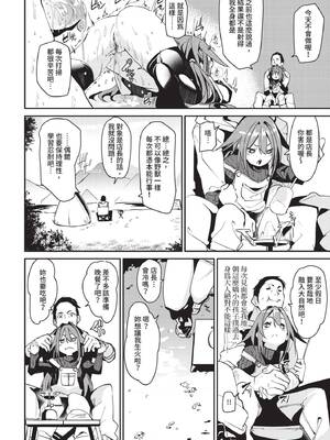 COMIC BAVEL 2020年7月号 [中国翻訳] [無修正] [DL版]_078_mlli