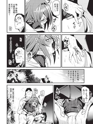 COMIC BAVEL 2020年7月号 [中国翻訳] [無修正] [DL版]_080_axmp