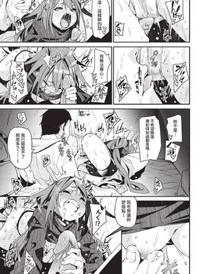 COMIC BAVEL 2020年7月号 [中国翻訳] [無修正] [DL版]_087_ypbs