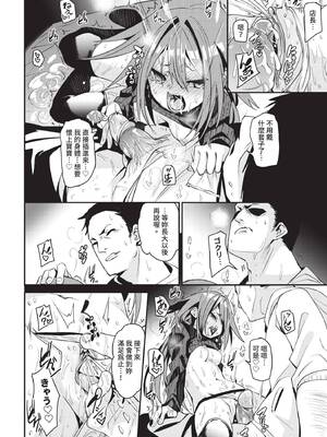 COMIC BAVEL 2020年7月号 [中国翻訳] [無修正] [DL版]_096_jiih