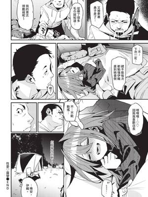 COMIC BAVEL 2020年7月号 [中国翻訳] [無修正] [DL版]_098_wmjf