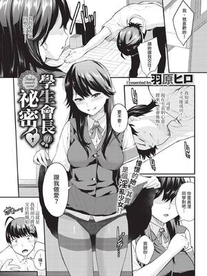 COMIC BAVEL 2020年7月号 [中国翻訳] [無修正] [DL版]_099_vieu