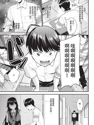 COMIC BAVEL 2020年7月号 [中国翻訳] [無修正] [DL版]_103_vwga