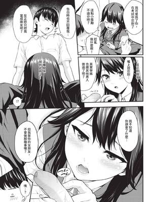 COMIC BAVEL 2020年7月号 [中国翻訳] [無修正] [DL版]_105_ltco