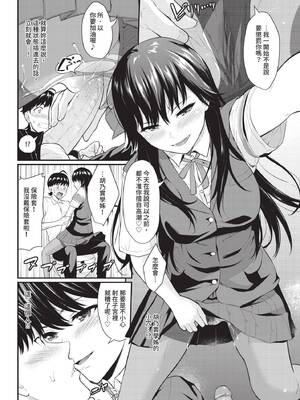 COMIC BAVEL 2020年7月号 [中国翻訳] [無修正] [DL版]_108_mvpv