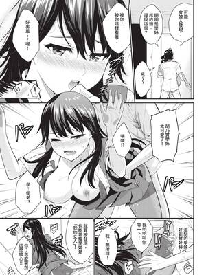 COMIC BAVEL 2020年7月号 [中国翻訳] [無修正] [DL版]_115_ynmc