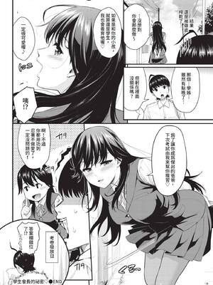 COMIC BAVEL 2020年7月号 [中国翻訳] [無修正] [DL版]_118_yiim