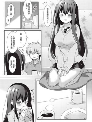 COMIC BAVEL 2020年7月号 [中国翻訳] [無修正] [DL版]_121_msdu