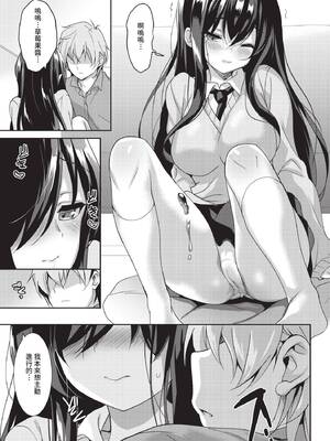 COMIC BAVEL 2020年7月号 [中国翻訳] [無修正] [DL版]_123_vxne