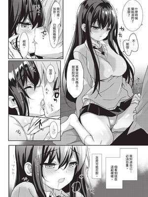 COMIC BAVEL 2020年7月号 [中国翻訳] [無修正] [DL版]_124_luqm