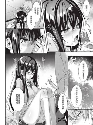 COMIC BAVEL 2020年7月号 [中国翻訳] [無修正] [DL版]_132_ncyn